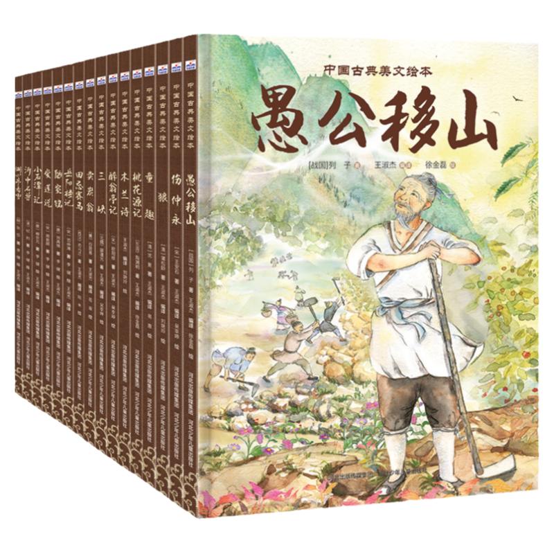中国一网打尽中小学阶段文言文