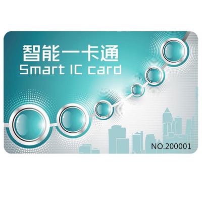 吉炬饭卡考勤卡工地餐卡