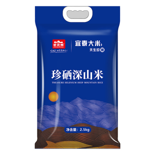 状元洲江西宜春大米硒米2.5kg长粒米含硒大米当季新米5斤真空包装