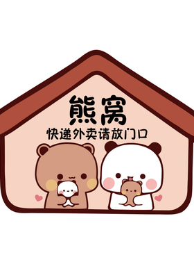 入户门亚克力装饰墙贴卡通号码牌