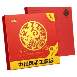 2024新年大红剪纸线稿手工儿童春节元旦窗花福字简单对称半成品