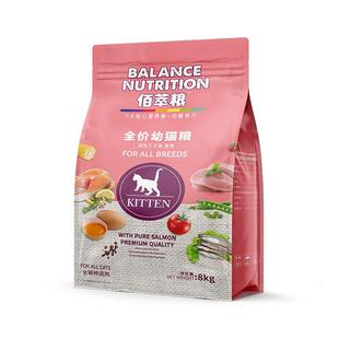佰萃猫粮幼猫成猫增肥营养英短美短小奶猫奶糕流浪猫通用猫饭2kg8