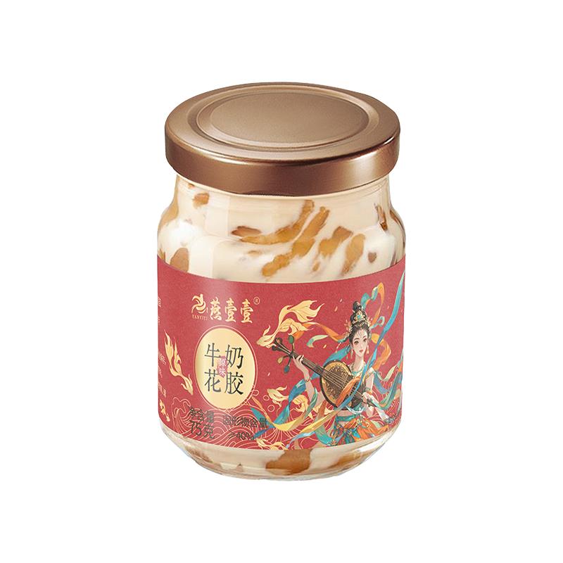 燕壹壹花胶鲜炖银耳牛奶即食代餐