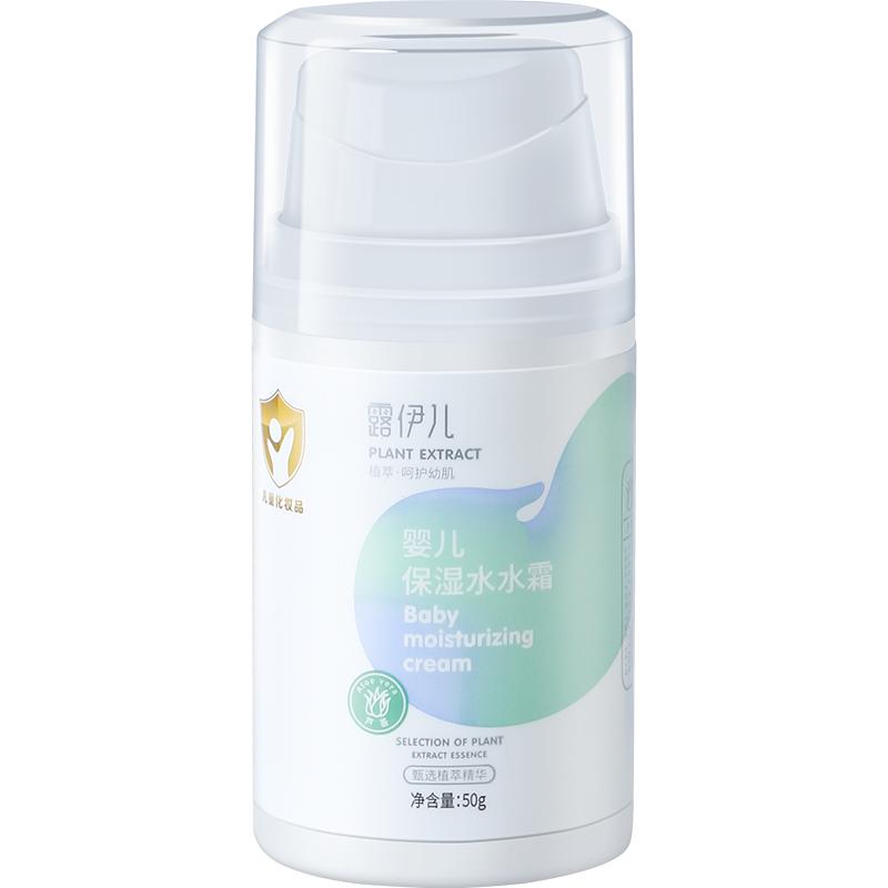 露伊兒水水霜寶寶嬰兒夏季補水面霜兒童保濕霜潤膚霜洋甘菊擦臉霜
