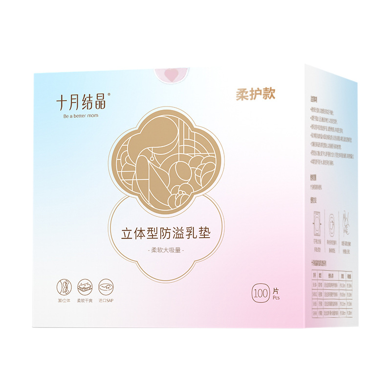 防溢乳垫一次性超薄夏季