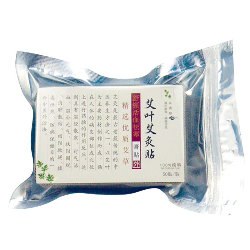 原始点理疗驱寒12cm大尺寸发热贴