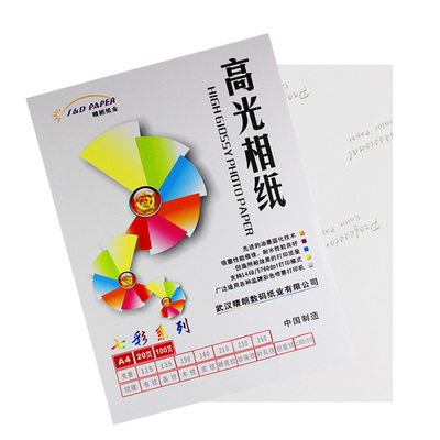 满9.9元包邮 高光相纸A5 A4 A3 5寸6寸7寸相片纸照片纸彩色像