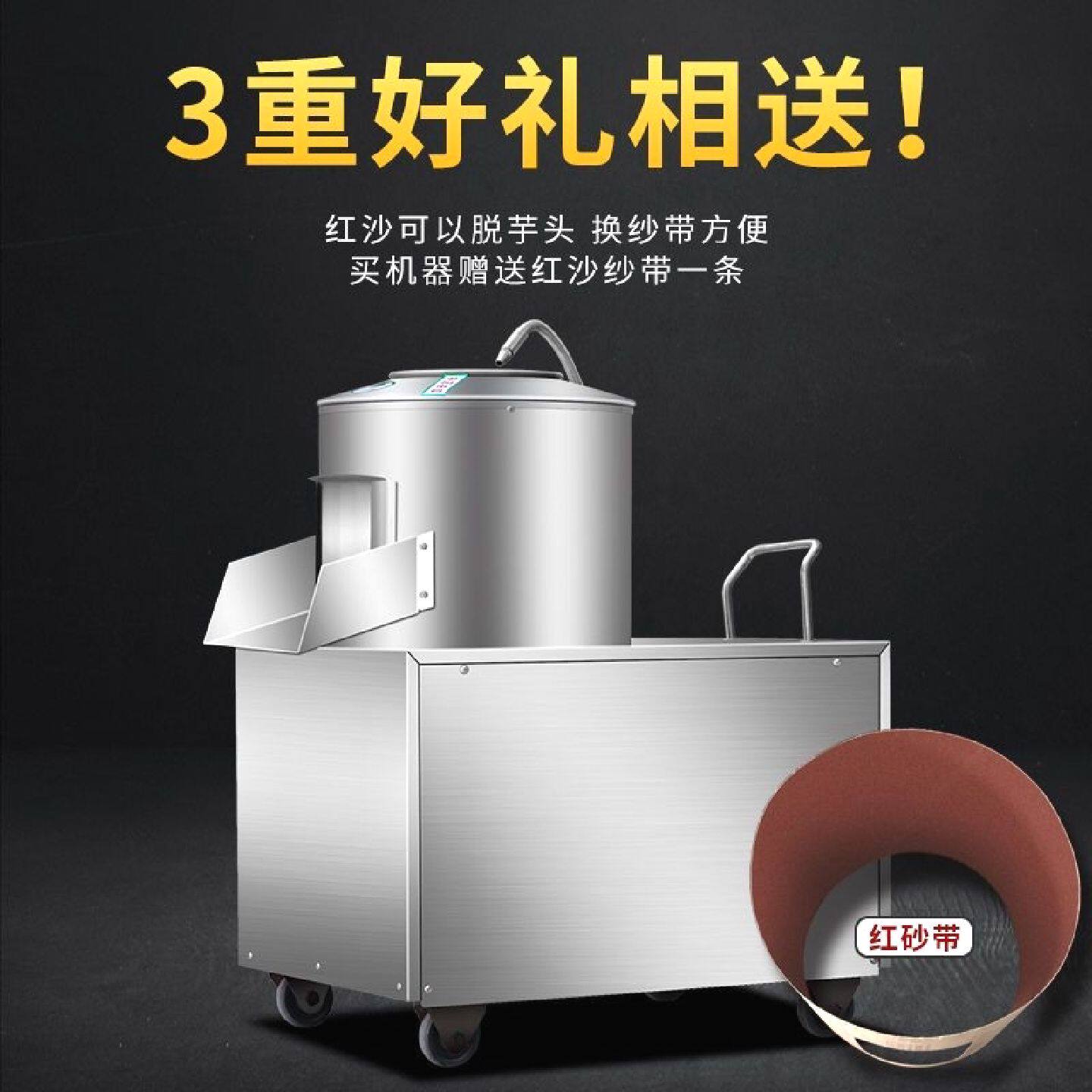 土豆去皮机全自动商用脱皮机器小型芋头马铃薯地瓜姜电动削皮神器