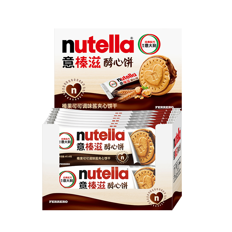 意榛滋nutella費列羅醇心餅榛子夾心可可調(diào)味醬餅干零食41.4g*14