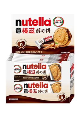 意榛滋nutella费列罗巧克力醇心饼榛果可可调味酱饼干41.4g*14