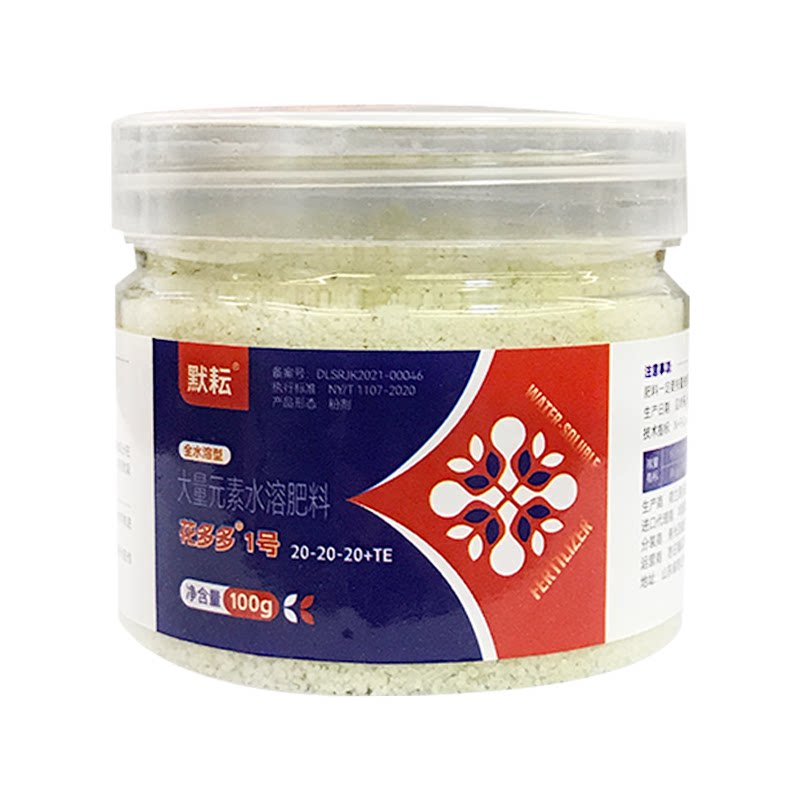 花多多1号2号进口水溶肥