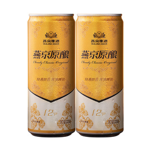 【燕京黑金原酿】燕京啤酒原浆12度新鲜白啤330ml*2听