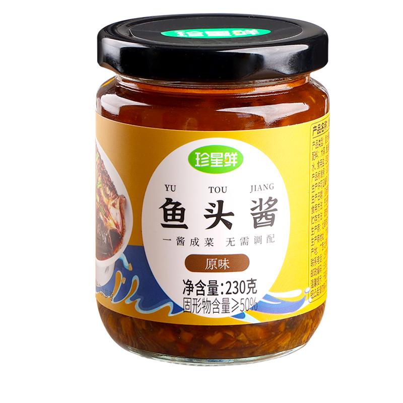 珍星鮮溫州魚頭醬醬椒風(fēng)味豆豉蒸魚醬料剁椒魚頭專用醬家用小米椒
