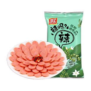 双汇藤椒风味火腿肠香肠包装即食速食火腿肠儿童休闲零食泡面搭档
