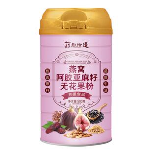 【阿里健康自营】药都拾遗燕窝阿胶亚麻籽无花果粉500克