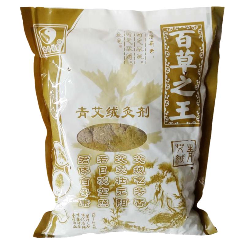 青艾绒 艾绒灸剂 作艾条艾柱纯艾绒 百草之王 250克 灸龙 青艾绒