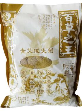 灸龙青艾绒250G手工卷艾条适配