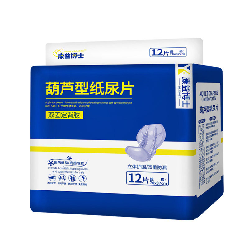 康益博士成人纸尿片大吸量