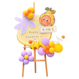六一儿童节61幼儿园室内外迎宾牌路引装饰布置气球kt板背景板立牌