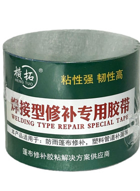 篷布修补胶带8cm宽防水