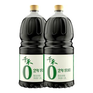 千禾零添加2年窖醋1.8L酿造食醋陈醋家用凉拌菜窖醋蘸料调味食醋