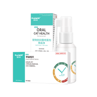 猫咪口腔消炎宠狗狗口青红肿喷剂牙龈药口炎发炎喷雾非特效药
