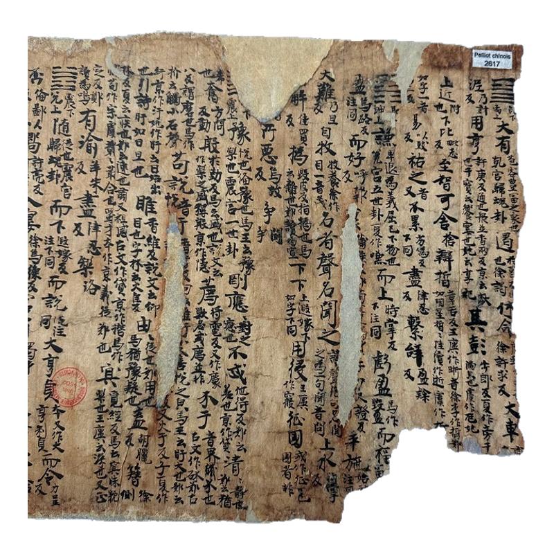 敦煌遗书周易经典释文卷优惠