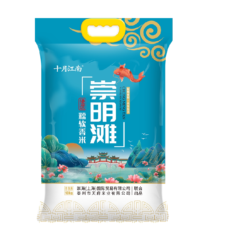 2026当季新米十月江南崇明滩大米10Kg(20斤）含胚芽软香米圆粒香