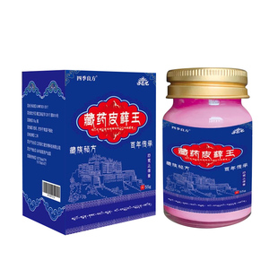藏药皮藓王牛皮药膏头皮股银去屑病皮肤杀菌症止痒抑菌正品专用癣