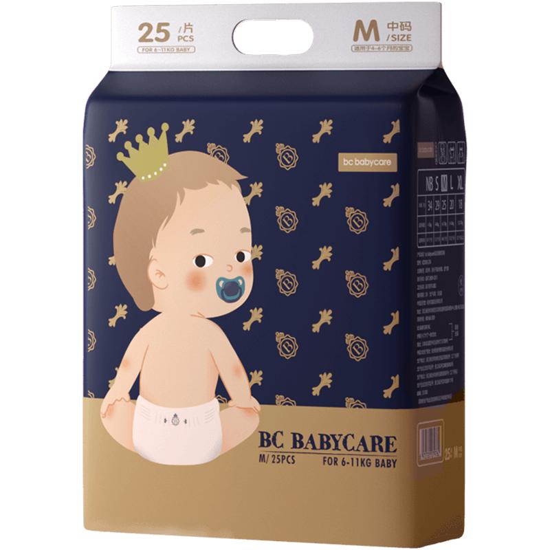 babycare纸尿裤皇室狮子王国mini装M25婴儿超薄bbc尿不湿非拉拉裤