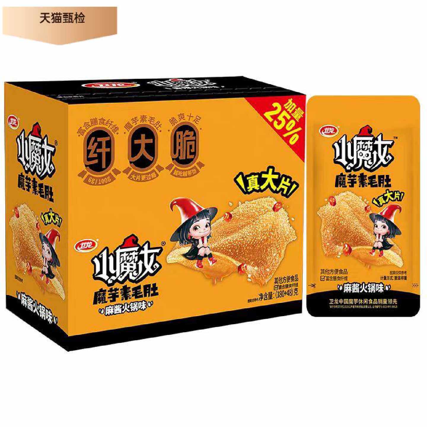 卫龙小魔女魔芋素毛肚麻酱味魔芋爽网红吃货解馋零食小吃休闲食品