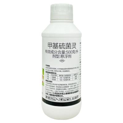 甲基硫菌灵悬浮剂稻瘟病专用农药
