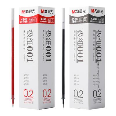 晨光极细笔芯0.2mm黑色全针管