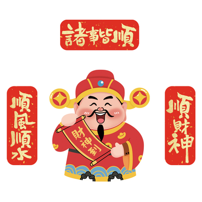 磁性冰箱贴国潮字牌创意装饰