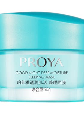 珀莱雅夜间修护睡眠面膜50g