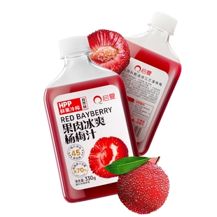 临期特惠丨启夏HPP果肉冰爽杨梅汁酸甜清爽鲜摘鲜榨果汁饮料