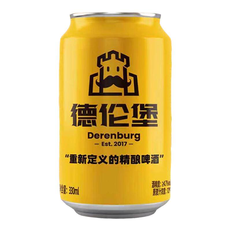 德伦堡小金罐4.7度精酿啤酒12罐
