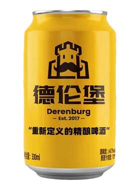 德伦堡小金罐4.7度精酿啤酒12罐