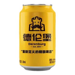 德伦堡精酿4.7° 12°P德式小麦白啤酒 小金罐原浆330ml*12罐装