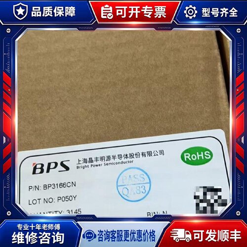 【议价-可维修】BP3166CN X8000 /均有货