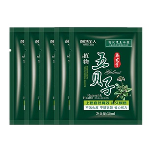 五贝子植物染发剂正品黑纯泡泡染小包不沾头皮男士专用染发膏遮盖
