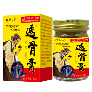 升级款华陀透骨膏膝盖痛腰疼腿痛关节疼腰间盘突出止痛膏外用风湿