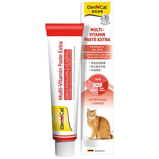自营正品德国进口俊宝营养膏200g维生素成幼猫宠物保健微量元素