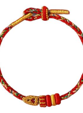 2026马年手绳本命年红绳手链生肖马牛鼠兔本命佛可调节男女编织绳