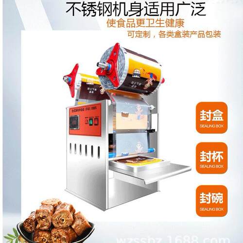2014商用饭盒封口机外卖手压塑封机打包碗PP餐盒封口机覆膜机小型