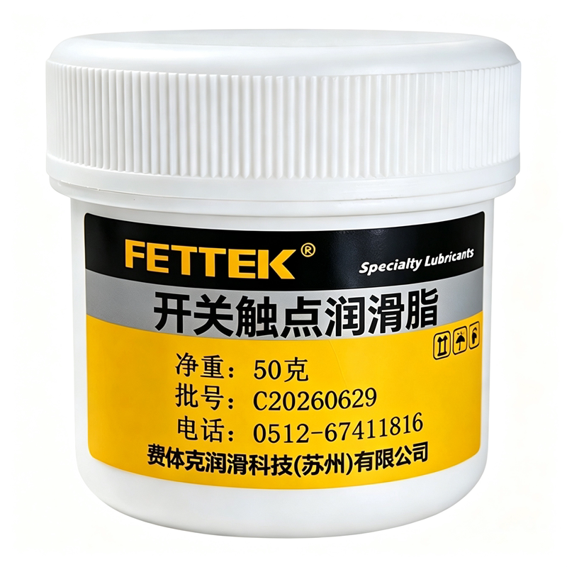 汽车开关触点润滑脂万用表无人机水淹车电子电气按键导电膏灭电弧