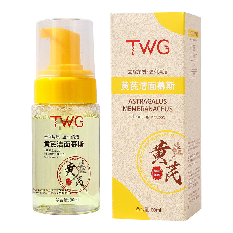 TWG黄芪洁面慕斯补水保湿