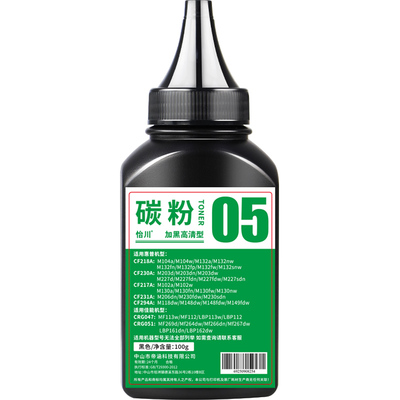【原装品质】适用惠普M132a碳粉M132nw M132snw M132fp/fw M104a M104w黑白激光打印机CF218a粉盒HP18A墨粉盒