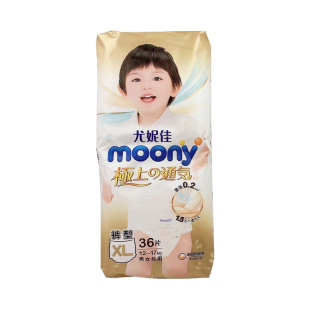 日本尤妮佳moony极上通气环贴式婴儿纸尿裤超薄透气宝宝拉拉裤