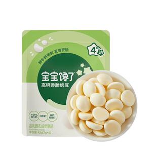 宝宝馋了高钙鲜烤奶皮奶豆儿童零食无添加香精送宝宝一岁以上食谱